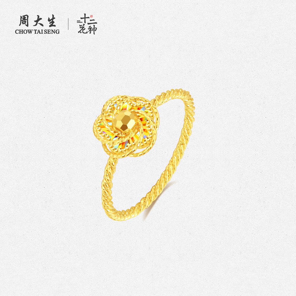 周大生十二花神黄金极光桃花足金戒指首饰结婚三金送老婆