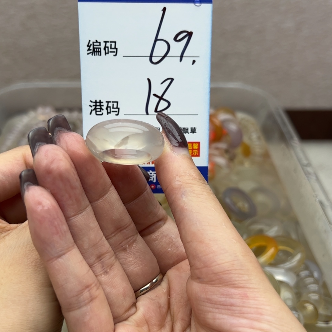 玛瑙/玉髓未镶嵌戒指