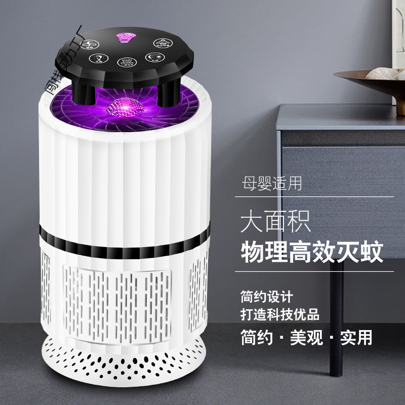 高效强力灭蚊灯家用自动无辐射吸蚊捕蚊驱蚊神器