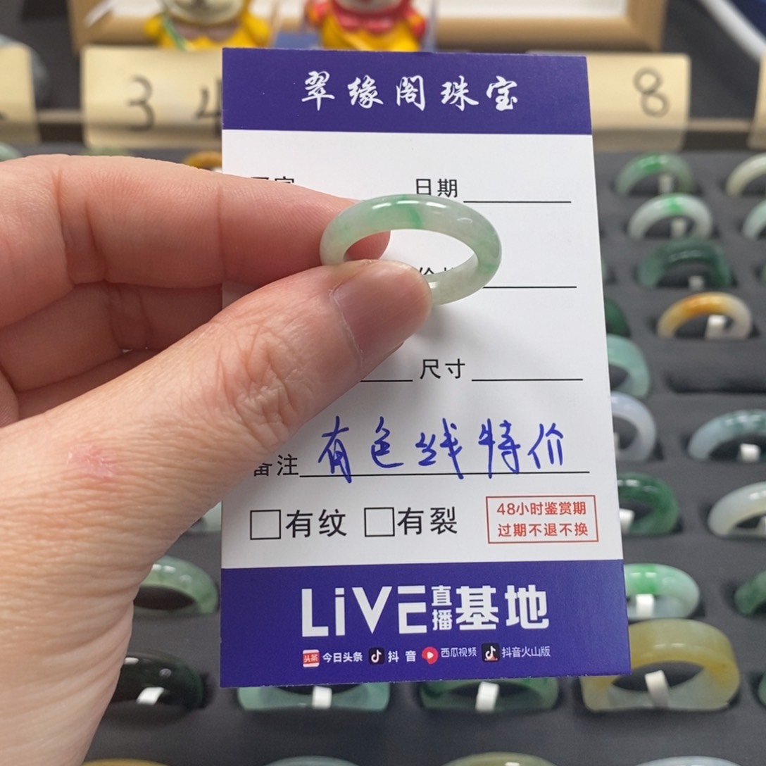 翡翠戒指未镶嵌a货14 15圈zz