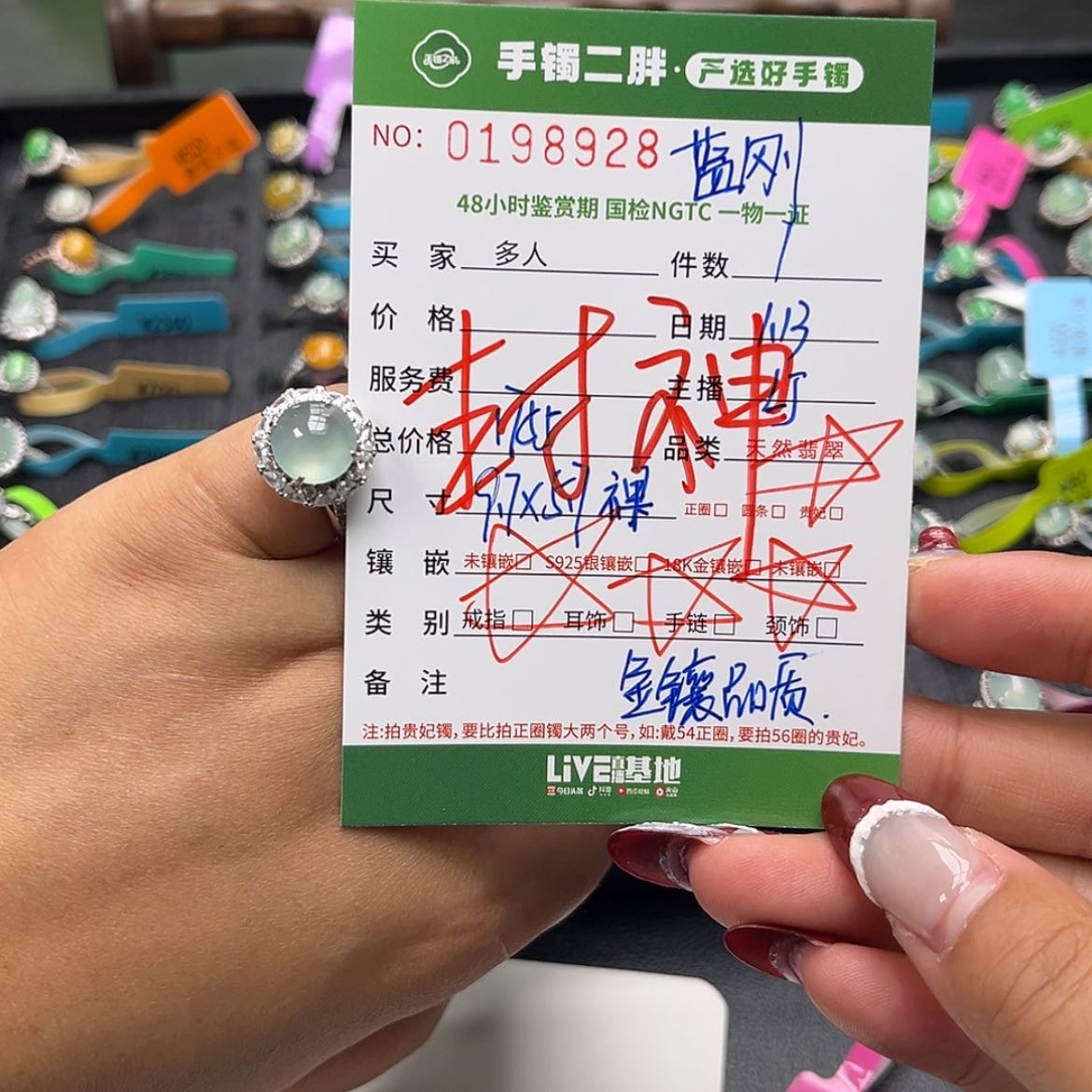 【闪购商品】翡翠戒指银S925镶嵌多人