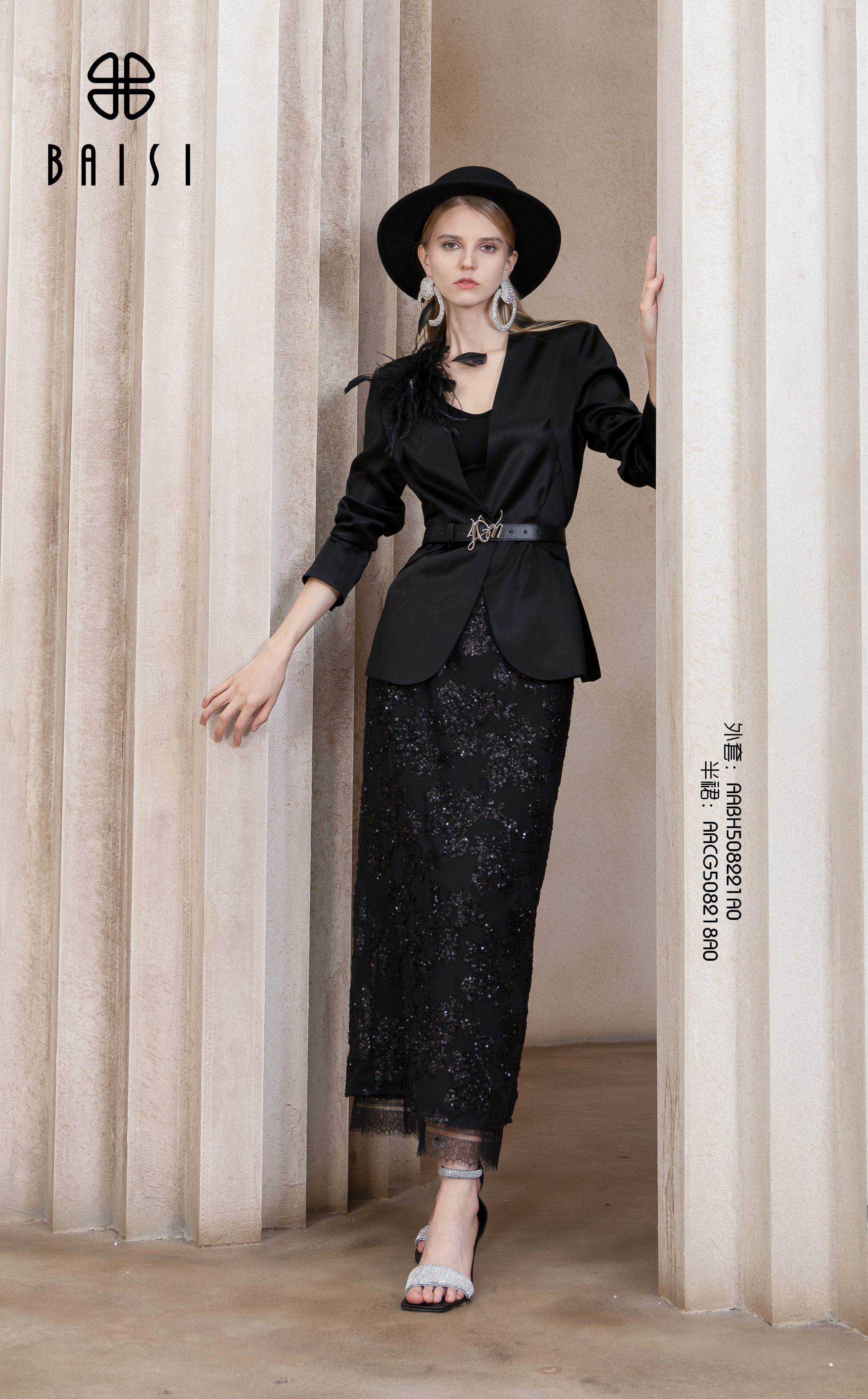 BAISI/百丝AACG508218立体刺绣包臀半身裙