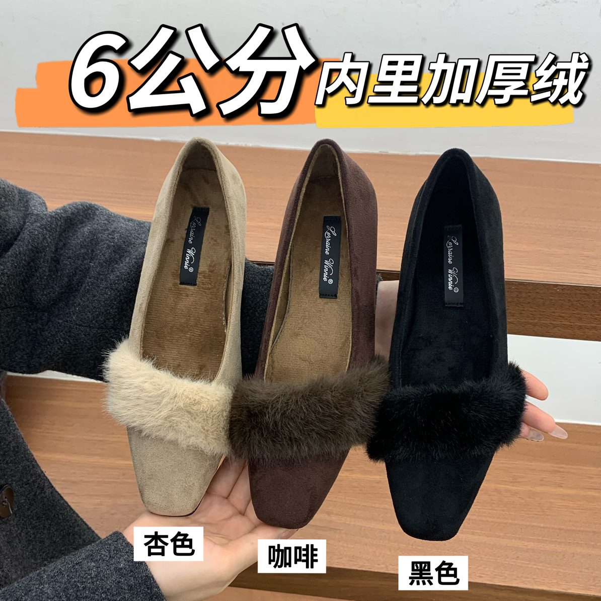 6cm！法式尖头毛毛单鞋女加绒保暖秋冬温柔风绒面浅口配裙子棉鞋冬