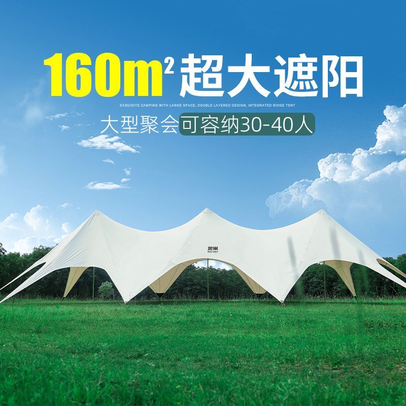 狼巢超大户外天幕帐篷露营莲花云顶客厅巨型八爪鱼营地帐篷万重山