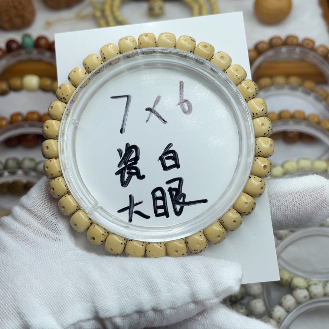 星月菩提手串7/6石玉