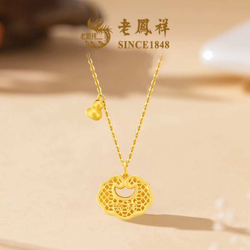 坠链均925银  【老鳯祥】如意金锁项链NH40634G