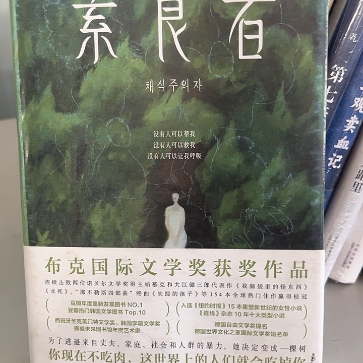 素食者新书推荐全新