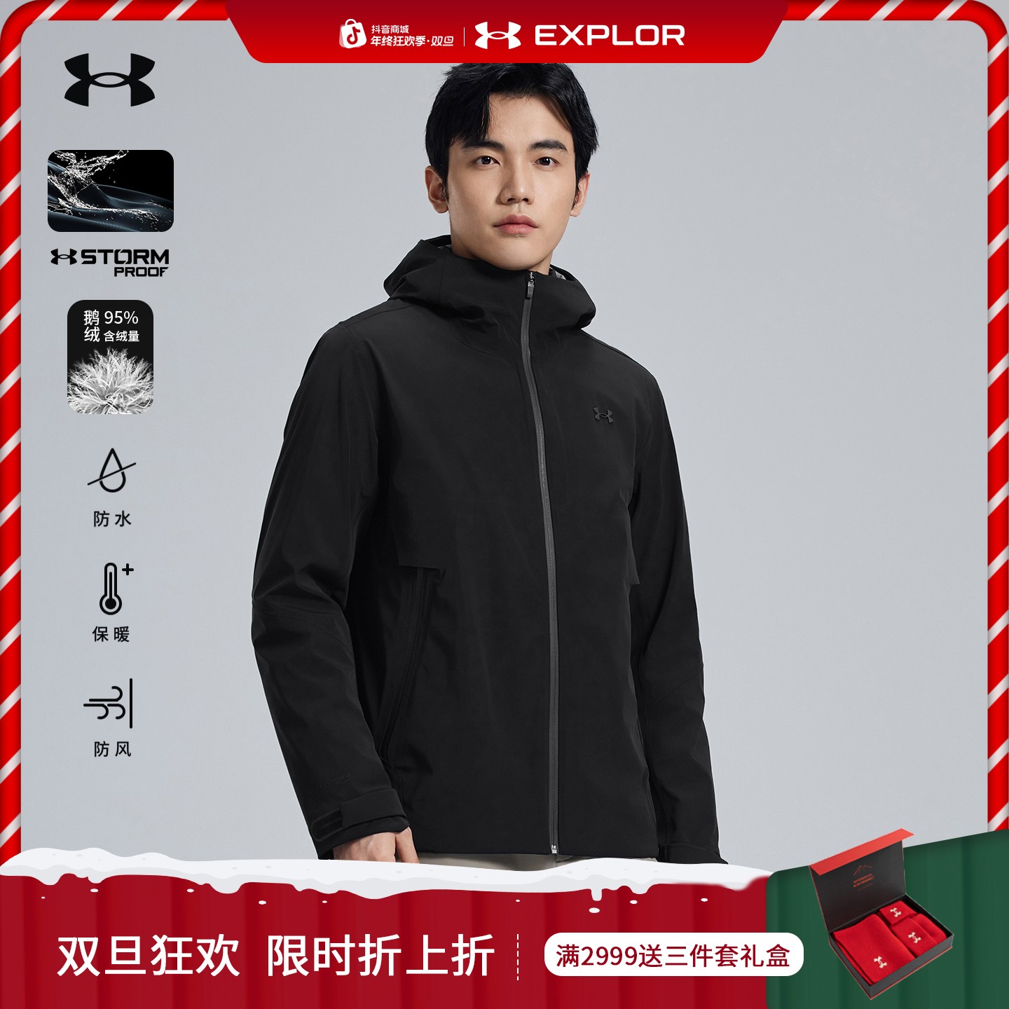 UA安德玛户外三合一夹克95鹅绒内胆防风防水领航者外套男保暖