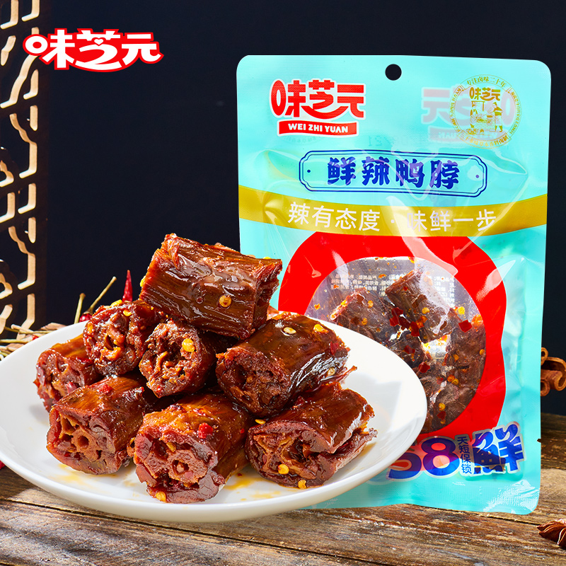 味芝元鲜辣鸭脖子湖南特产香辣58天微辣解馋熟食休闲零食小吃即食
