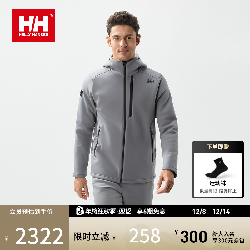 HELLY HANSEN/HH 25秋冬情侣款航海风格抓绒连帽款夹克HC5WTKT41M