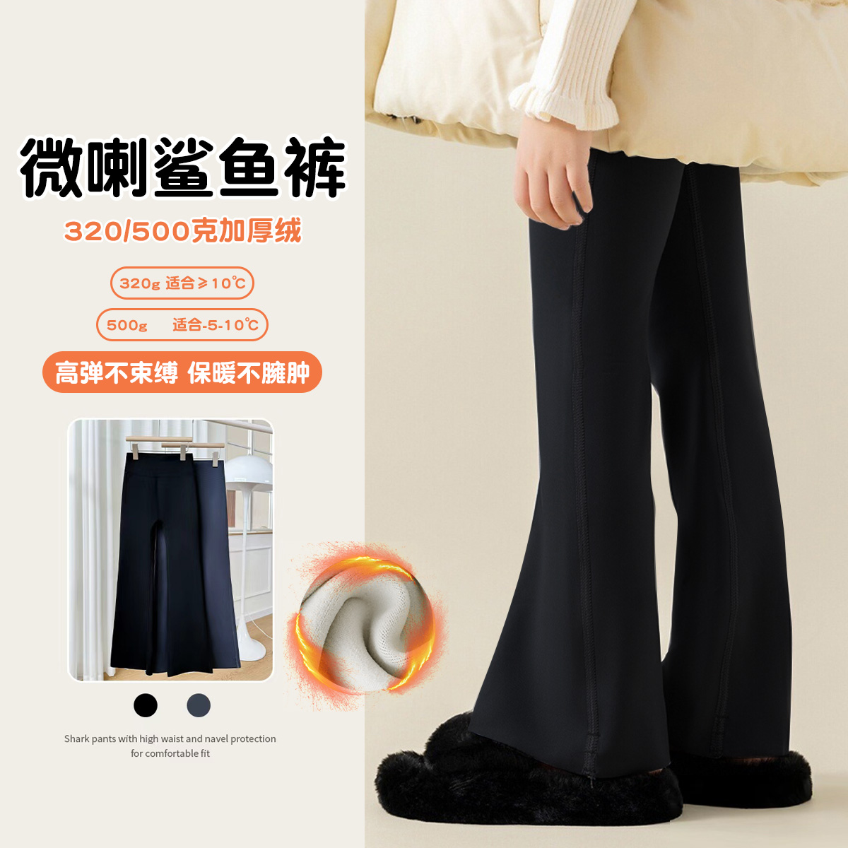 【秋冬加绒320-500克】女童微喇鲨鱼裤儿童打底裤外穿女孩秋季舒适