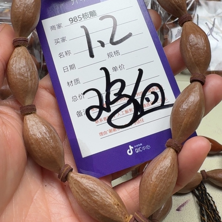 @***舟手串/手链橄榄核橄榄核