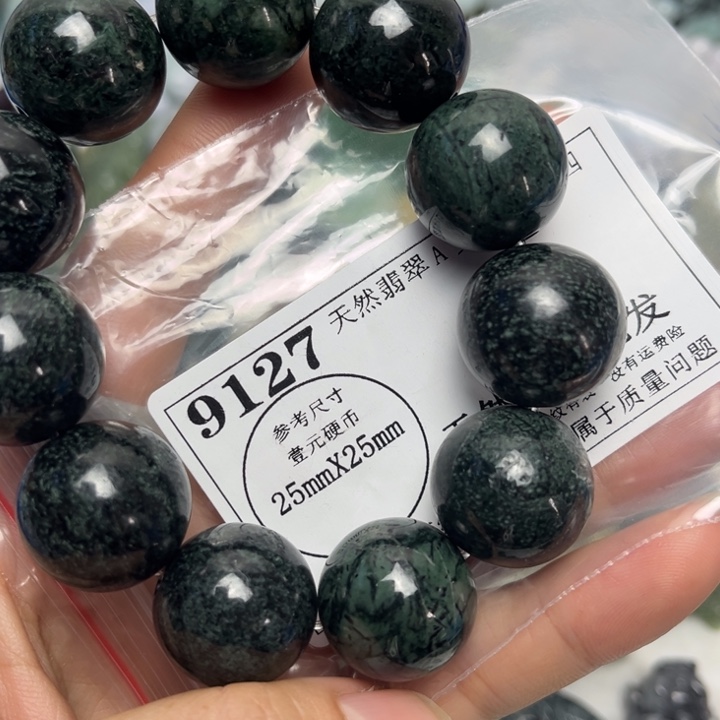 翡翠未镶嵌吊坠(不含链)9127