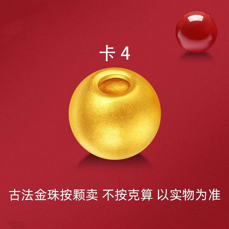 [新号福利]卡4MM圆珠（10颗赠项链）（46颗送5颗+福牌）
