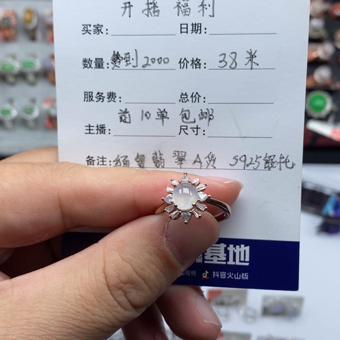 翡翠银S925镶嵌戒指