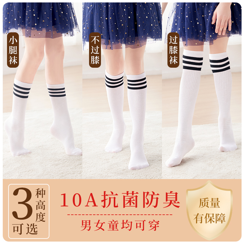 儿童中长高筒过膝袜女童袜子春夏季黑白色足球袜女孩中大童小腿袜