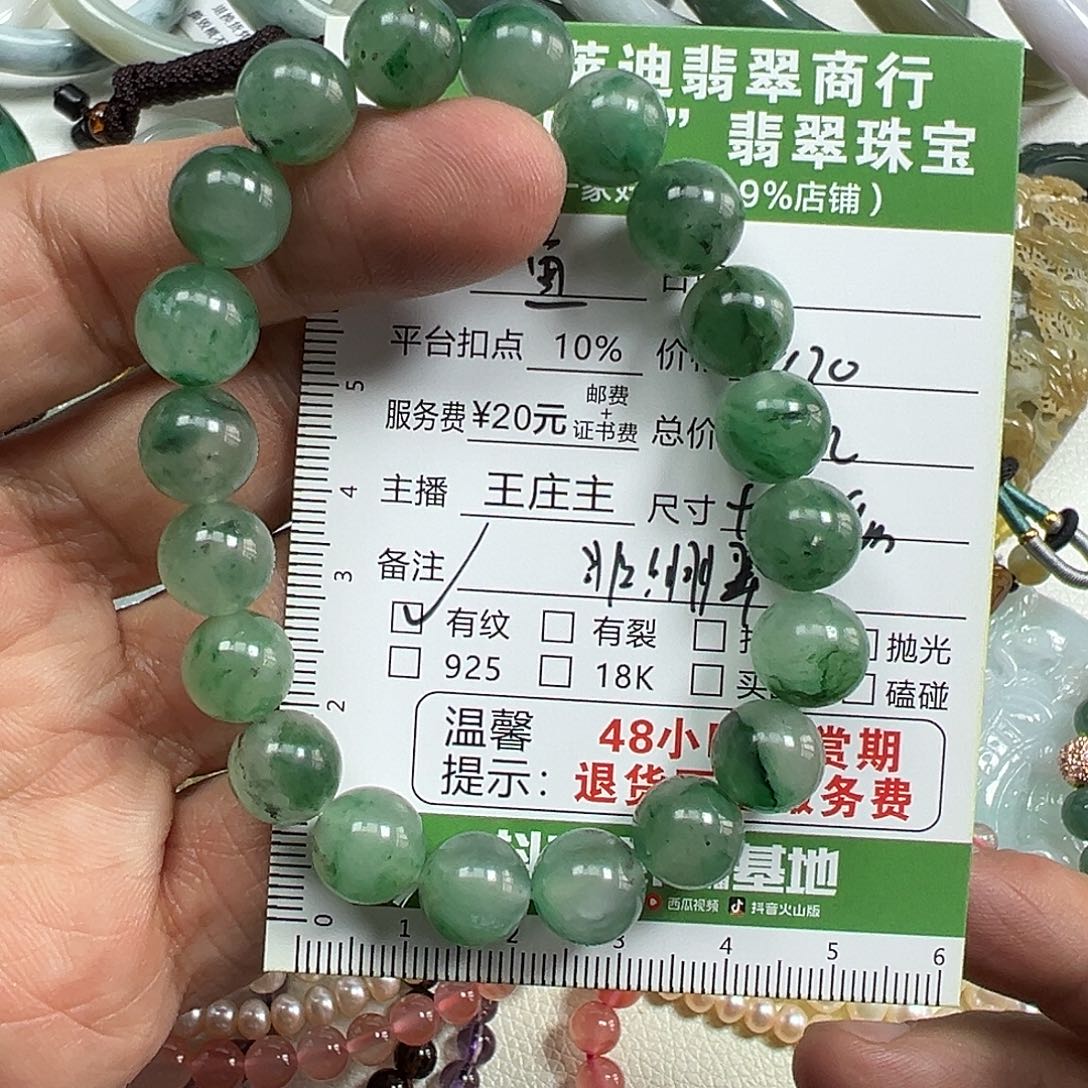 石英质玉手串未镶嵌Y****