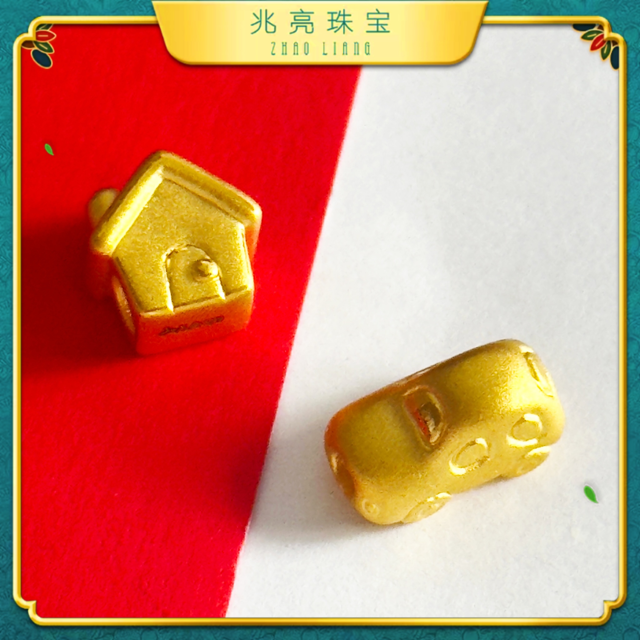 兆亮珠宝组 足金999有房有车转运珠时尚百搭简约经典精美款转运珠