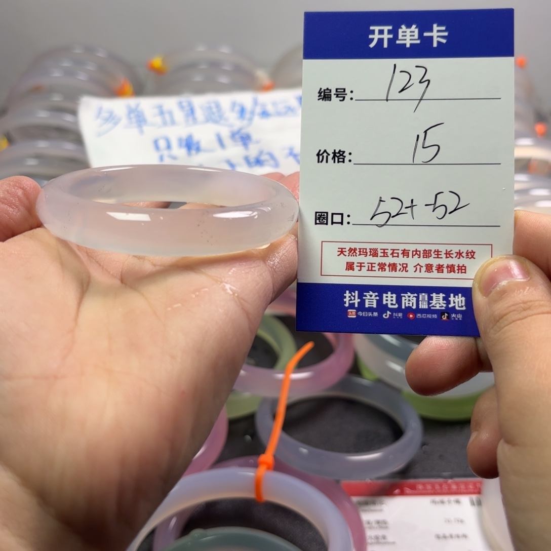 玛瑙/玉髓未镶嵌手镯
