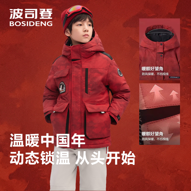 【新年联名】25冬新款儿童羽绒服极寒户外运动时尚加厚男女童2317Q