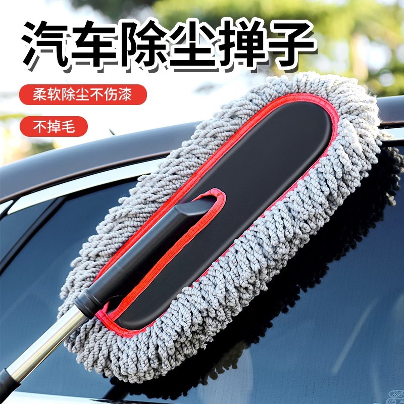 【双11】汽车除尘掸子擦车神器车刷子扫灰尘专用洗车拖把扫雪工具用