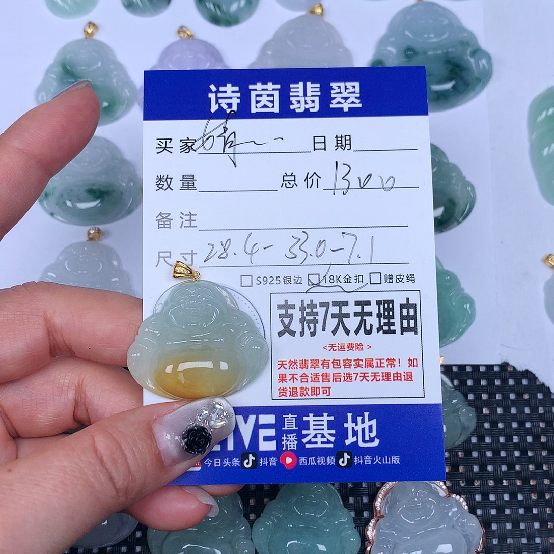 翡翠颈饰未镶嵌婧*兔我