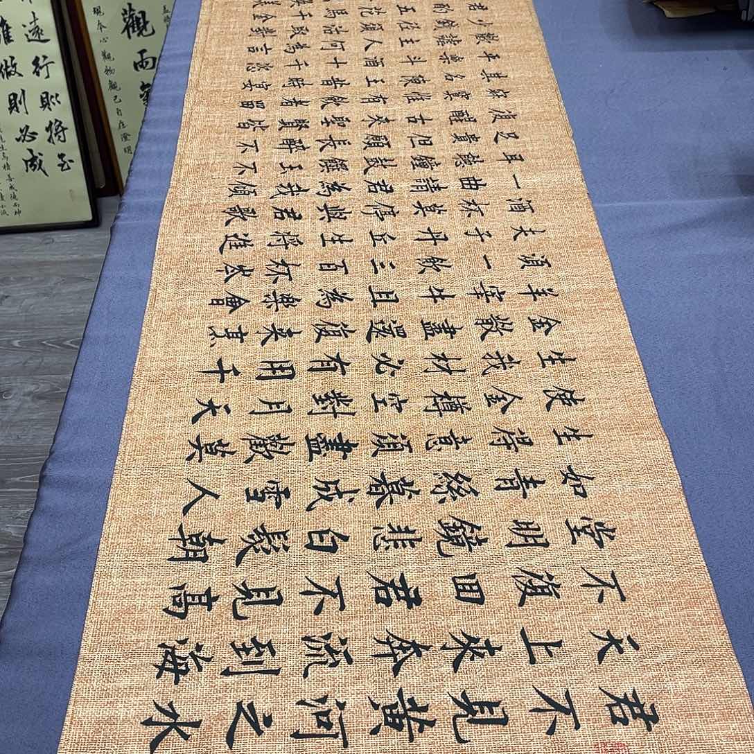 书法李淦老师将进酒180×48
