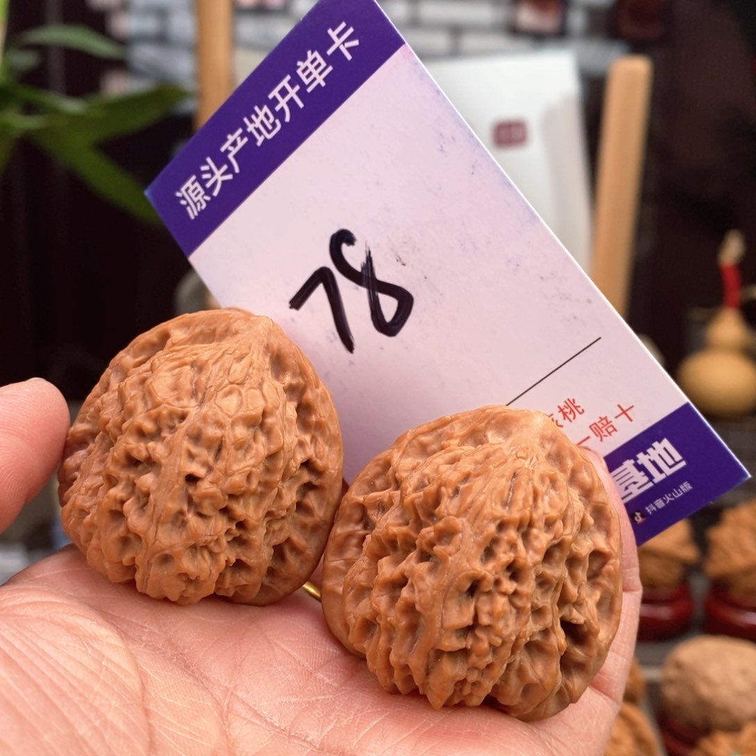 文玩核桃把件39全品南疆石78号