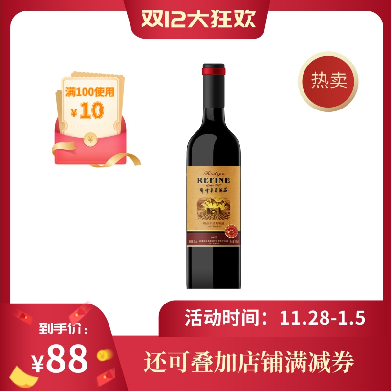 瑞峰葡萄酒庄精品干红