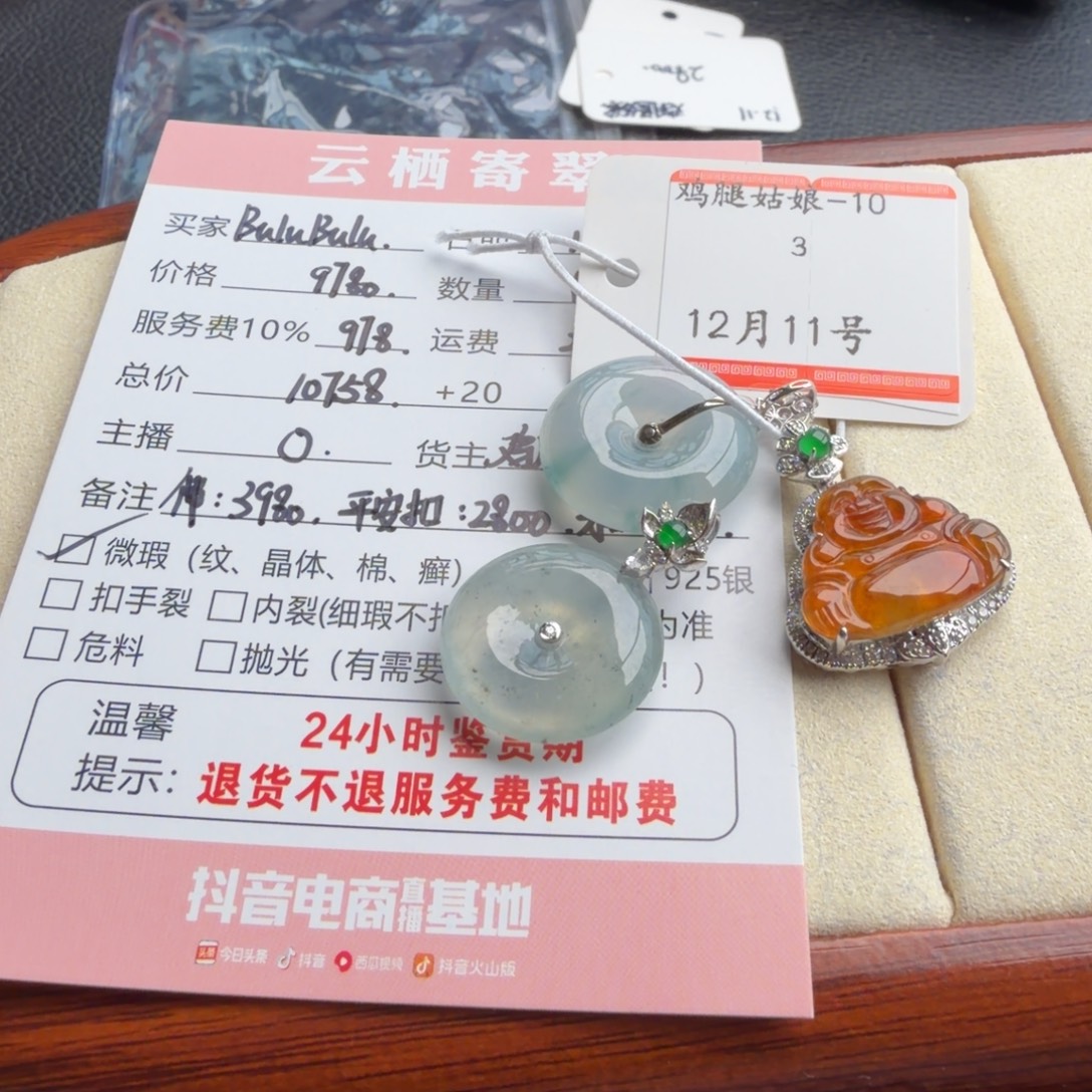 B****定制翡翠18K金镶嵌