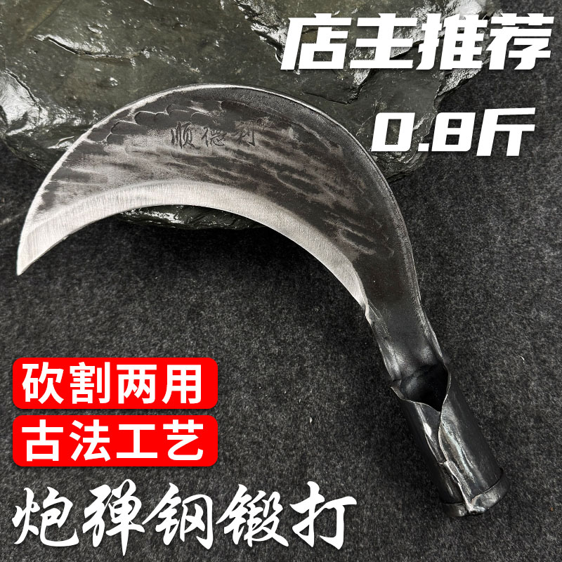 园始人德国精工镰刀手工锻打除草割草神器砍柴刀砍树专用砍割两用