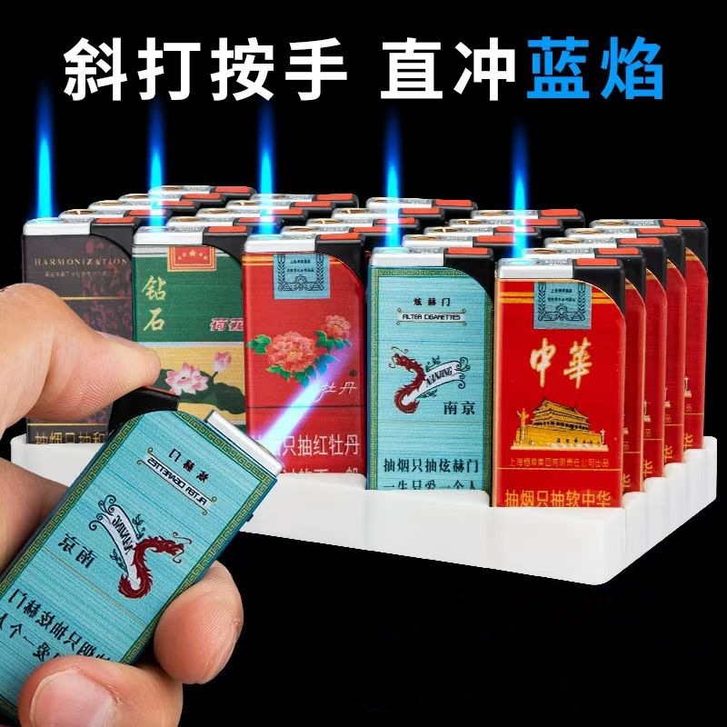 国潮烟盒宽版铁壳金属防风打火机可充气个性高颜值商超超划算