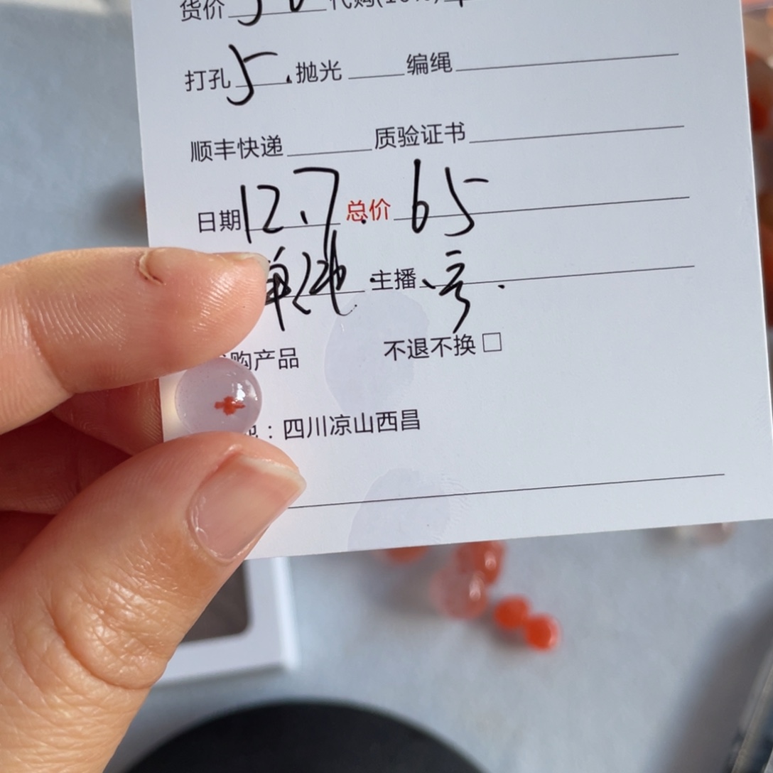 曦***子南红玛瑙未镶嵌颈饰