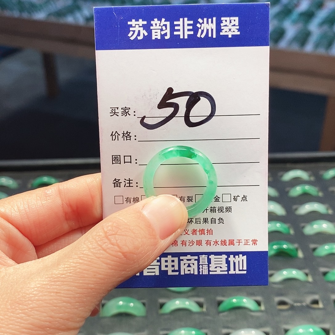 石英质玉（非洲翠）合金戒圈