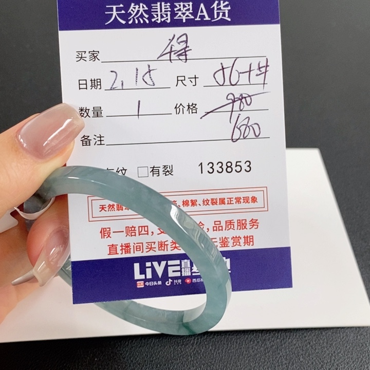 翡翠手镯未镶嵌千*不退换