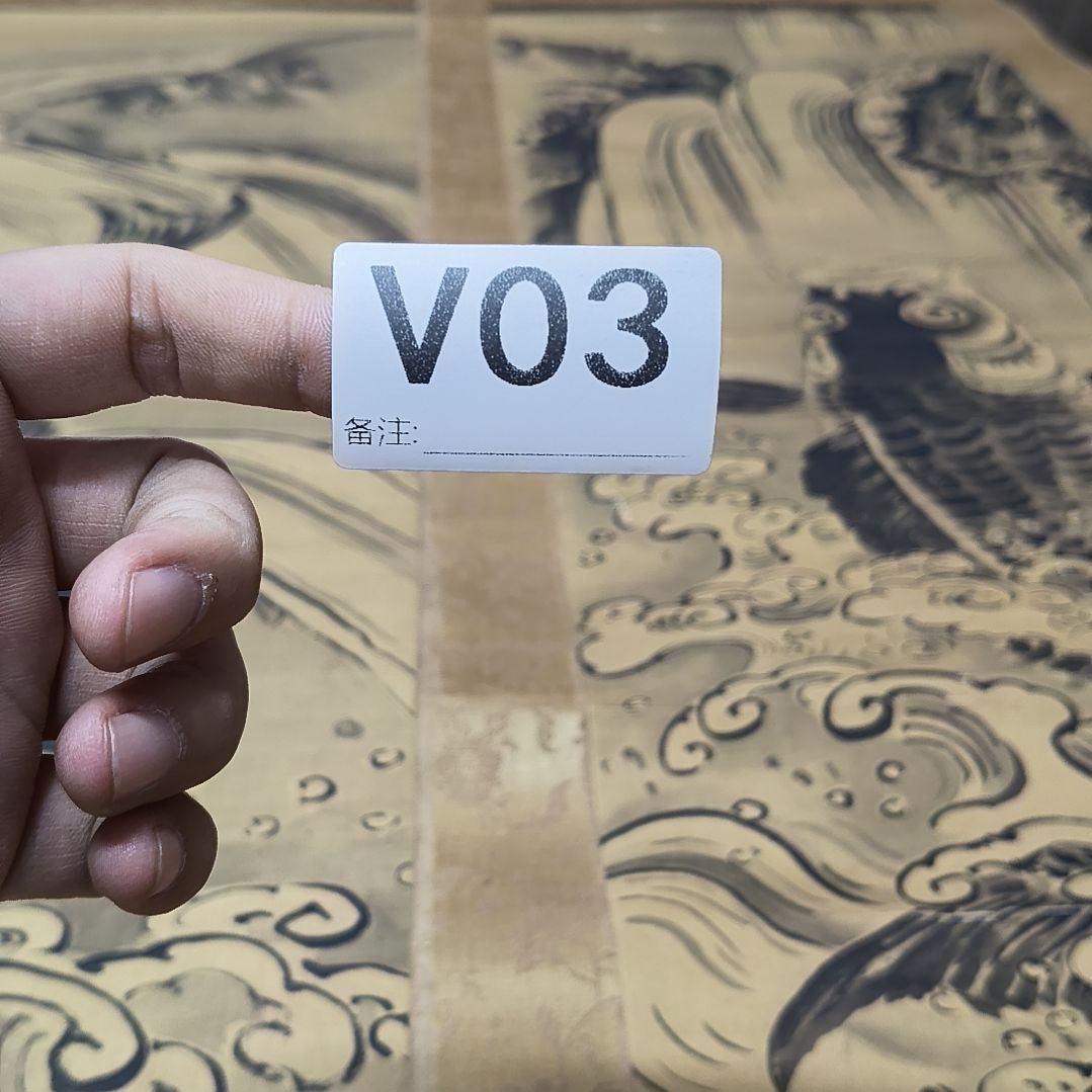 财***富水彩回流精品字画