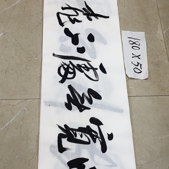 书法Lvqinzhenshufa