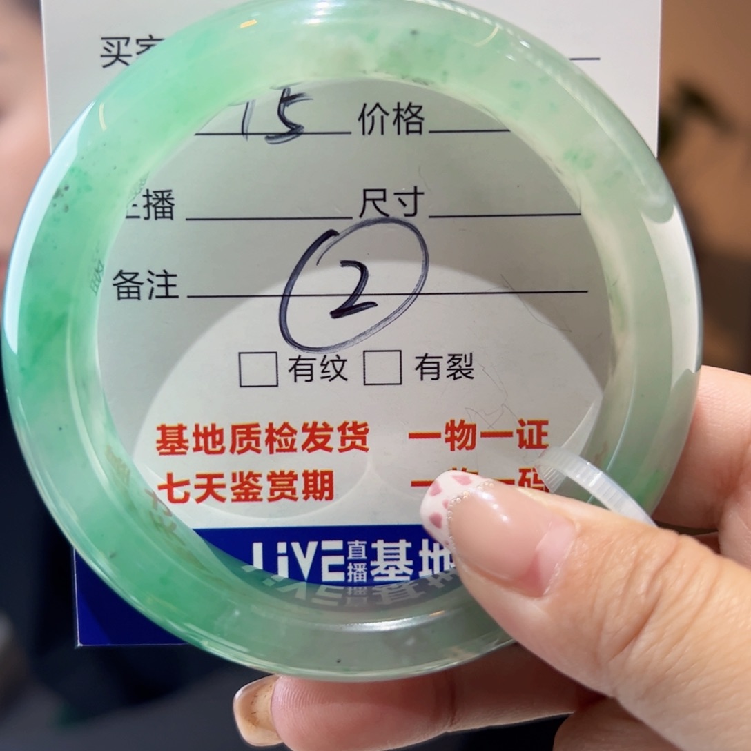 石英质玉手镯未镶嵌59圈