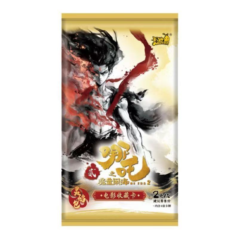 QZR+4 一手停 哪吒灵焰包第二弹 代拆