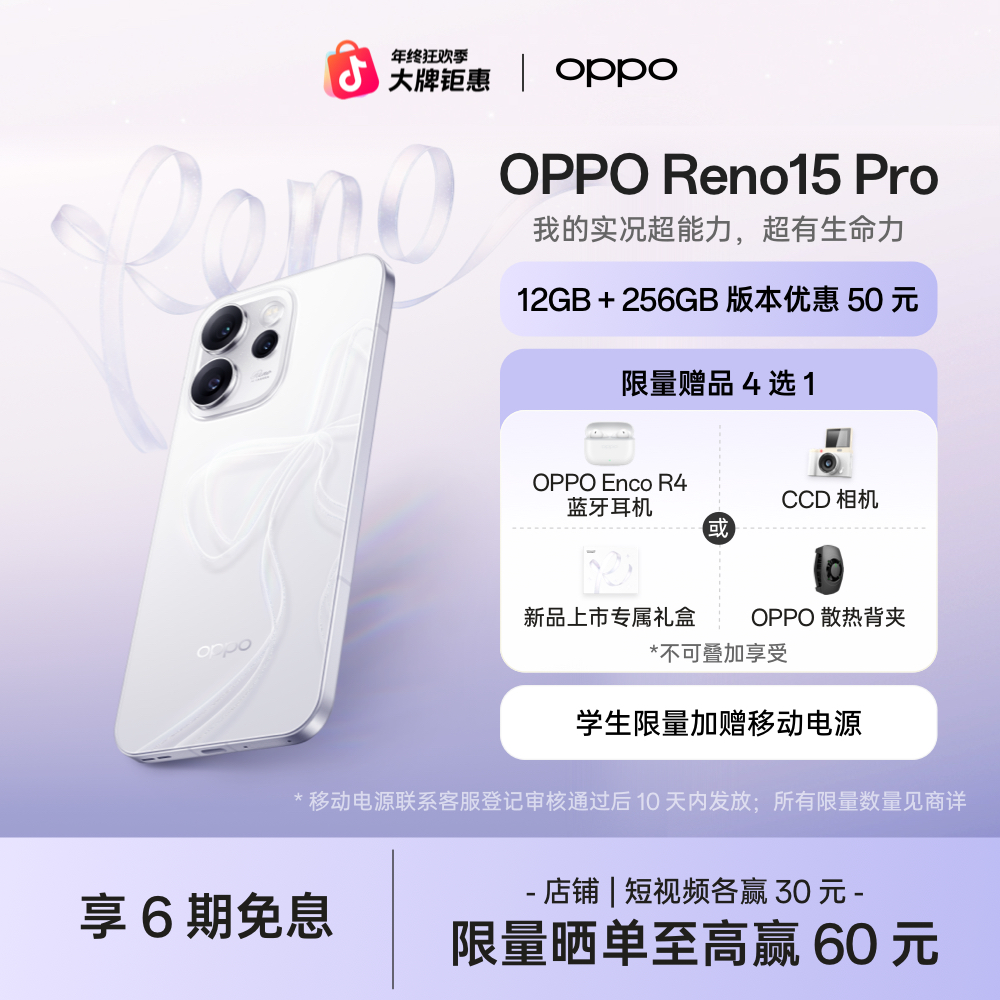 12GB+256GB OPPO Reno15 Pro ��Ȧʵ���ֻ� oppo�ٷ����콢�� 3224.1Ԫ