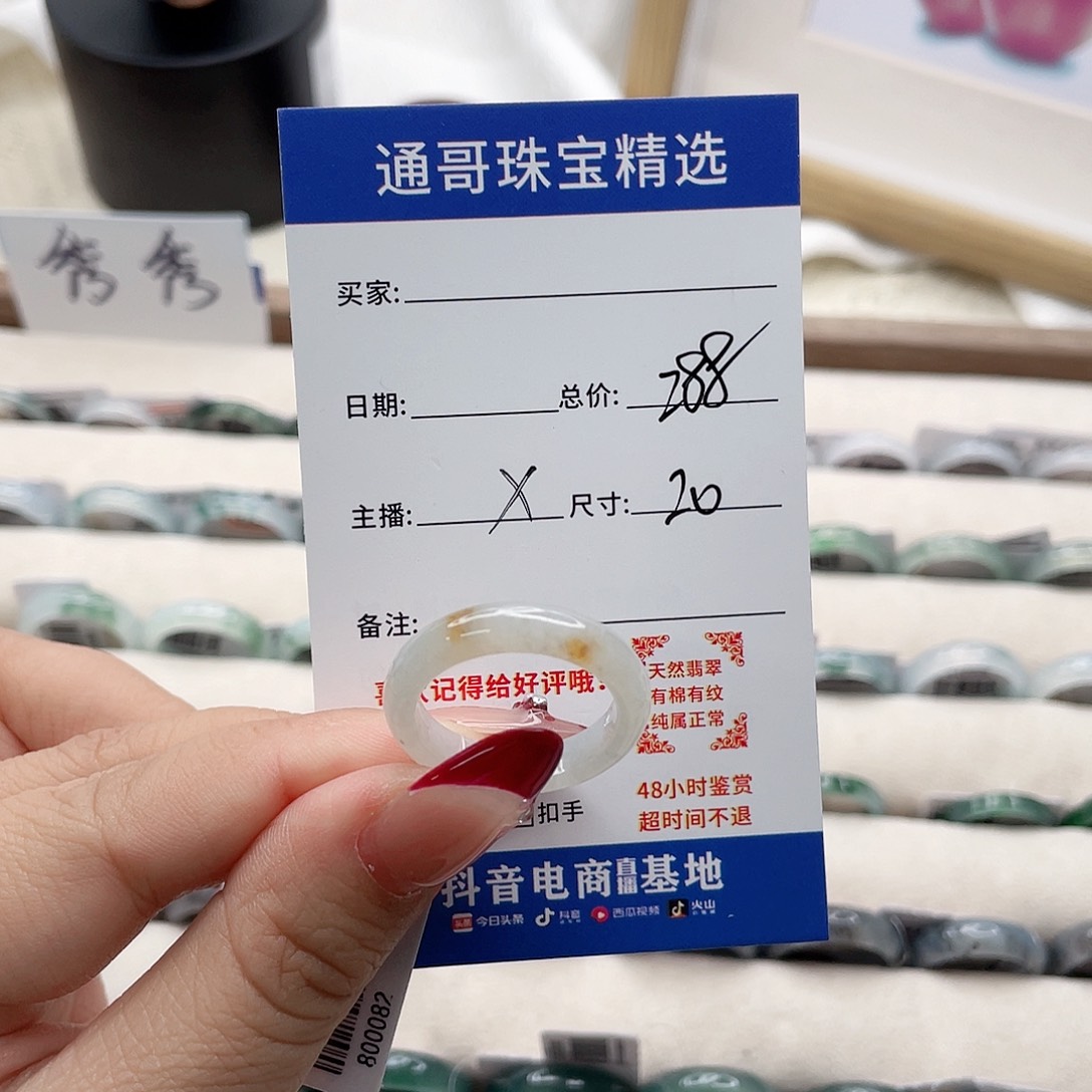 翡翠戒指未镶嵌小*cv b n m