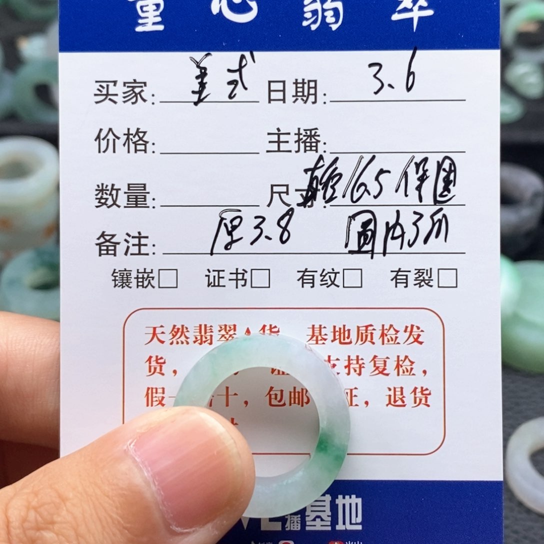 翡翠戒指未镶嵌熬****.天然翡翠