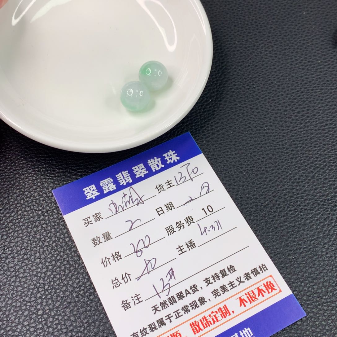 翡翠手链未镶嵌蝴*翡翠散珠DIY多样性自发