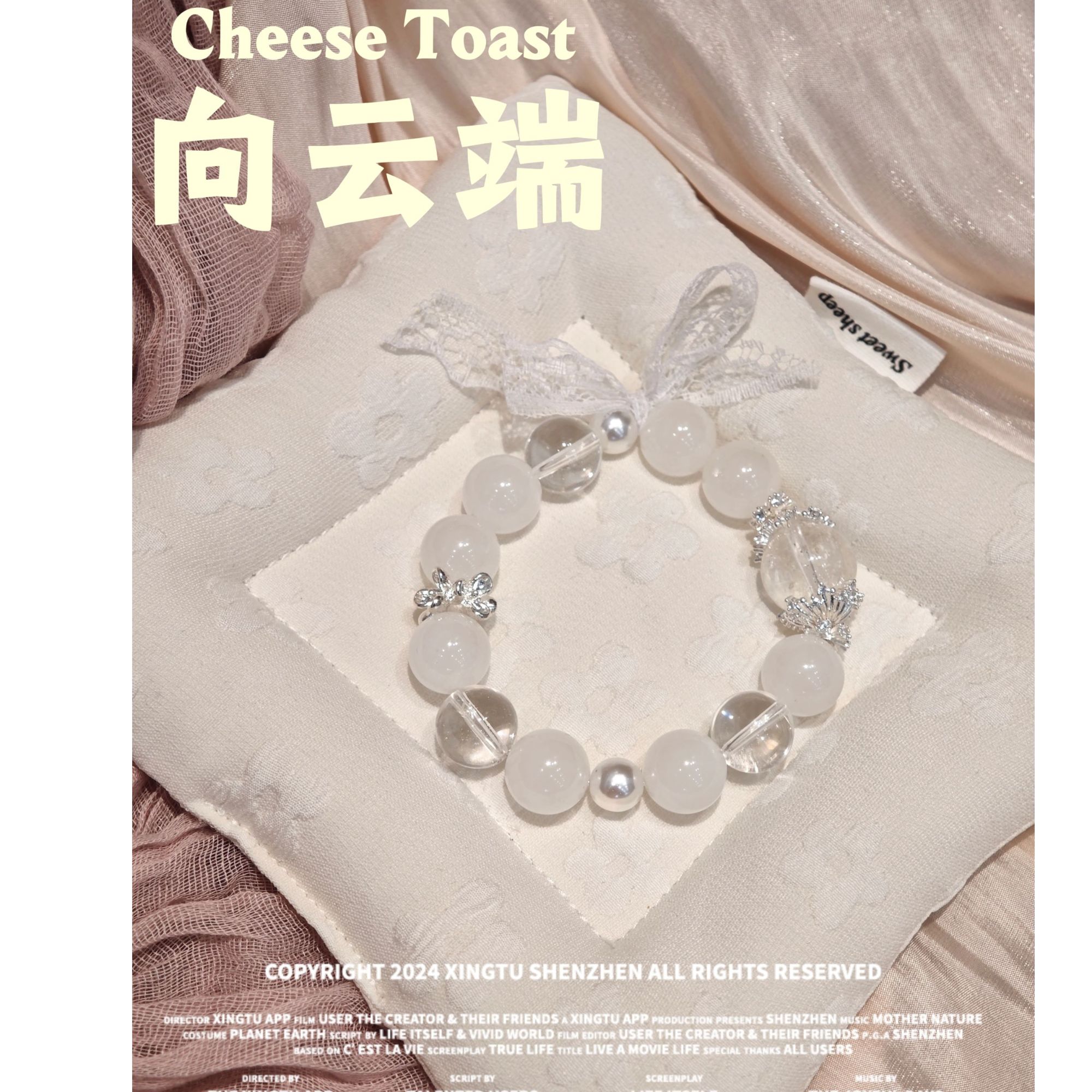 【晶灵 向云端】12+白幽灵+12白水晶+15白阿塞+8贝珠 多样性发一