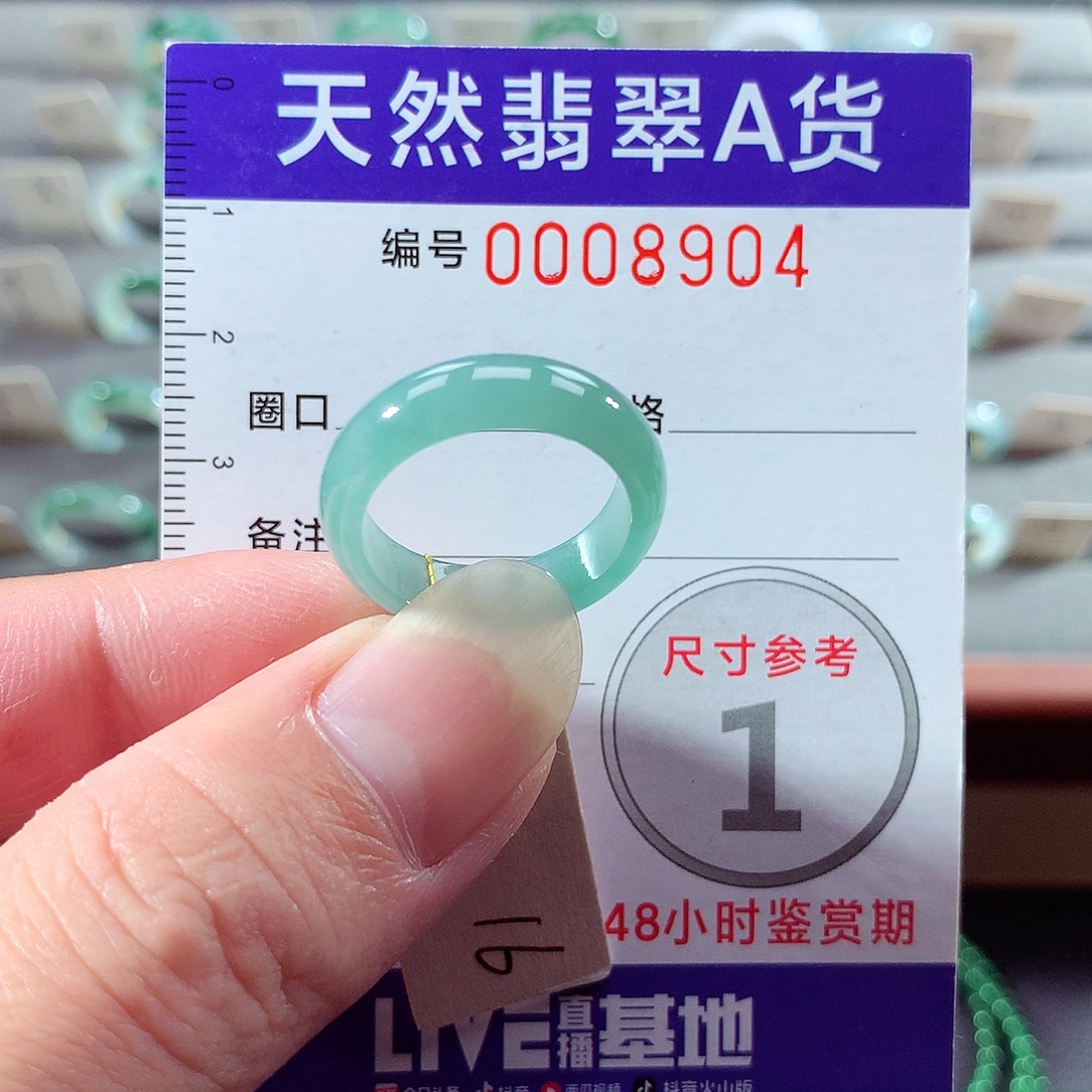 翡翠未镶嵌戒指16号