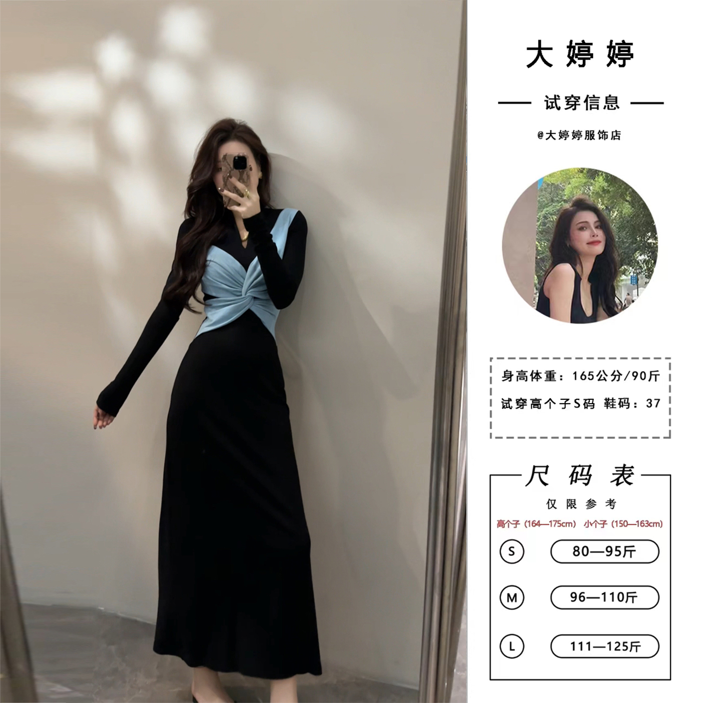 【大婷婷】秋季新款气质通勤风拼接扭结小众V领连衣裙长裙DT1638