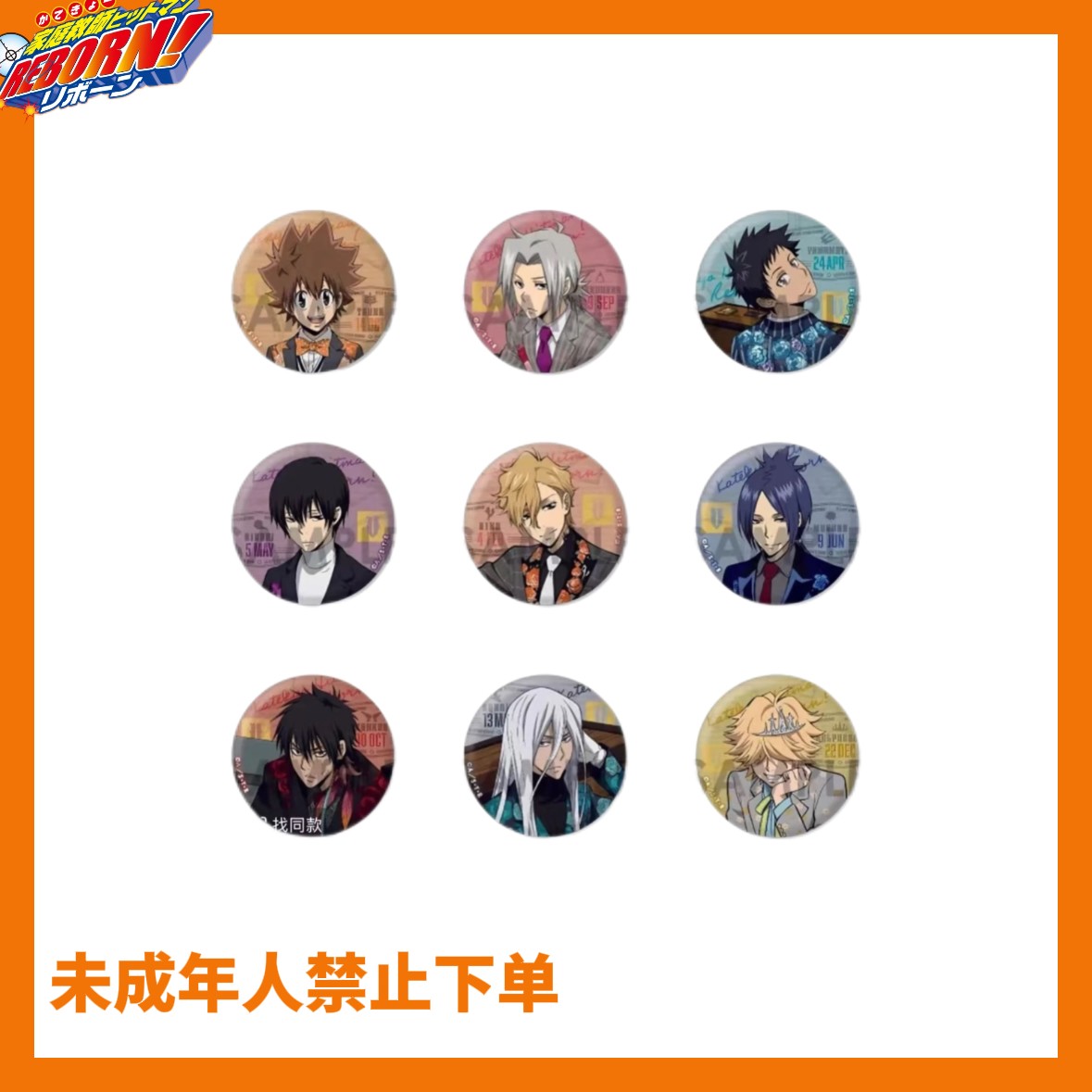 【家庭教师】家教复古西装软胶吧唧花西装吧唧代拆 浪