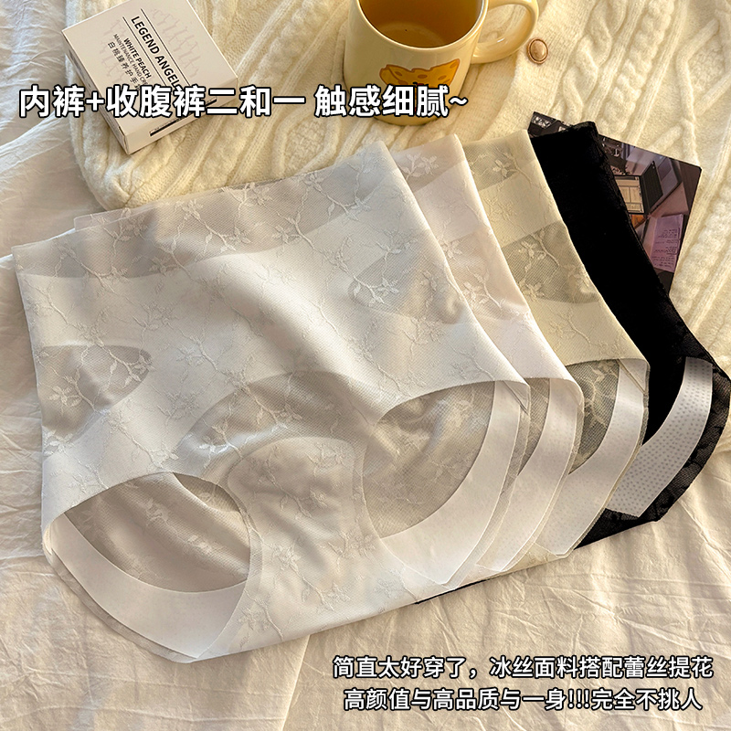 欢悠琪高腰蕾丝交叉收腹内裤85223系列