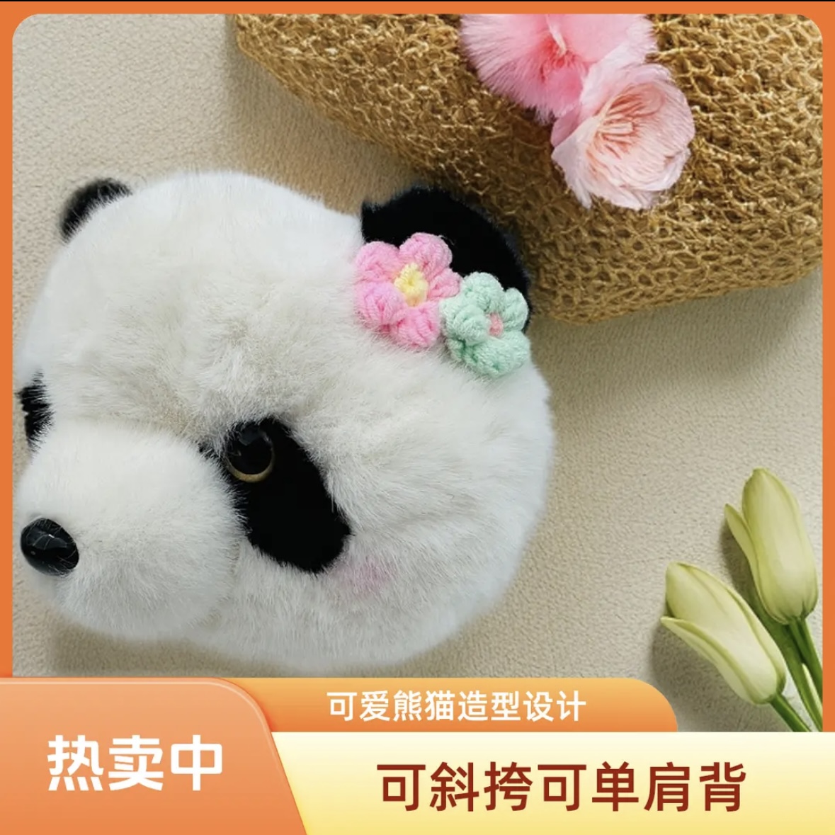 仿真熊猫熊猫玩偶公仔毛绒玩具斜跨可爱毛绒玩偶包包仿水貂毛