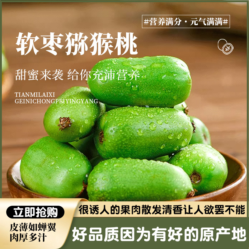 丹东软枣猕猴桃现摘现发礼盒包装龙成2号高档奇异果奇异莓1-3斤